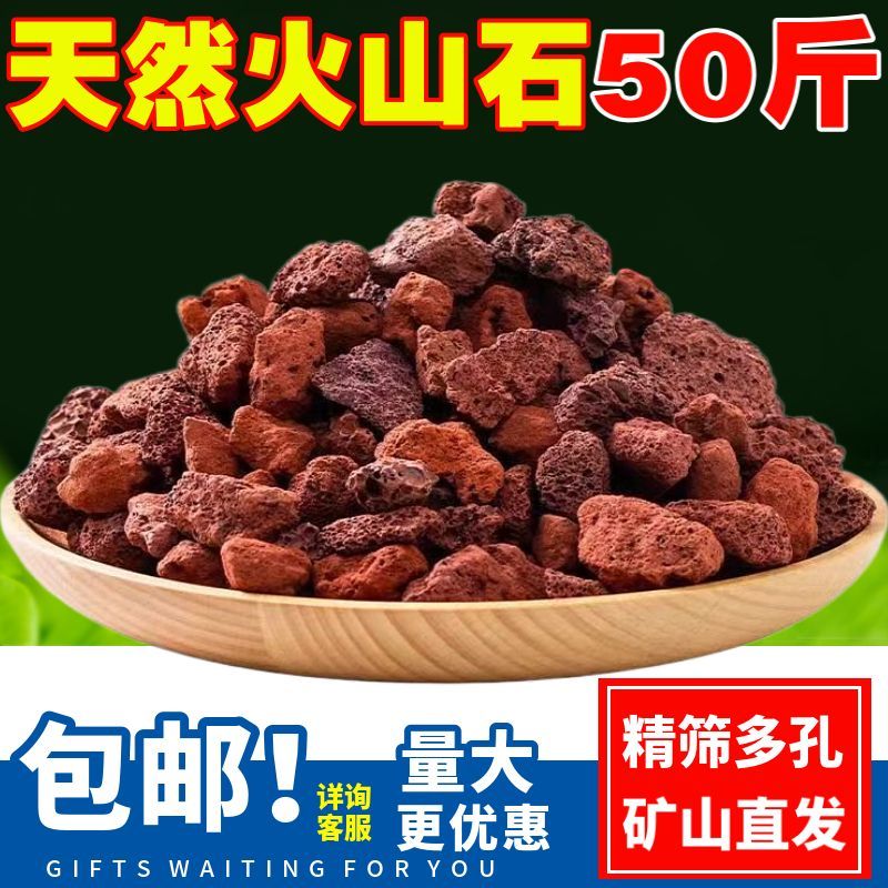 50斤火山石颗粒鱼缸造景