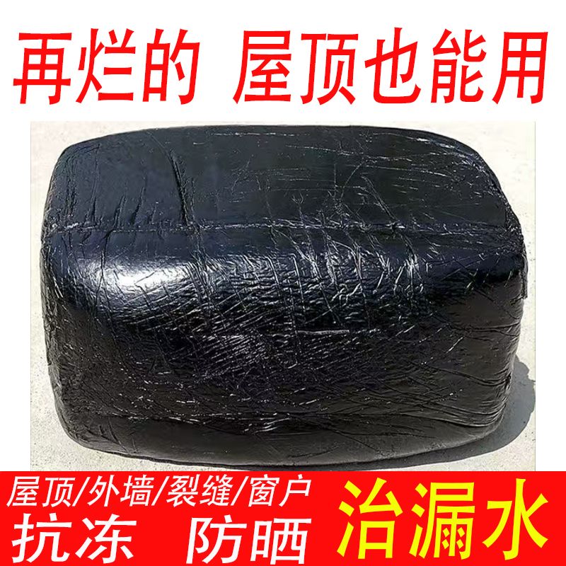 柏油软质沥青防水补漏材