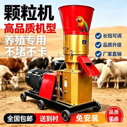新型轮转颗粒机减速机制