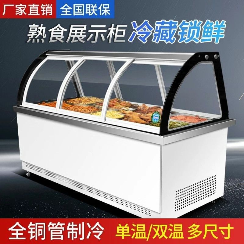 熟食展示柜鸭脖保鲜柜商
