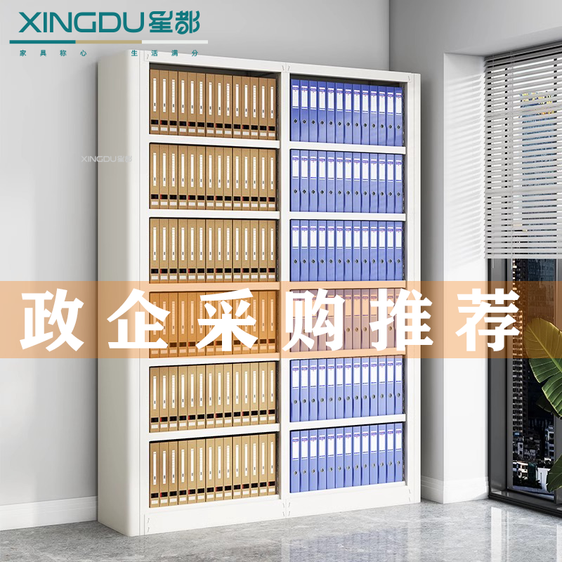 星都钢制A4档案盒资料架