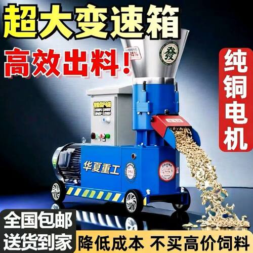 饲料颗粒机干湿两用全自