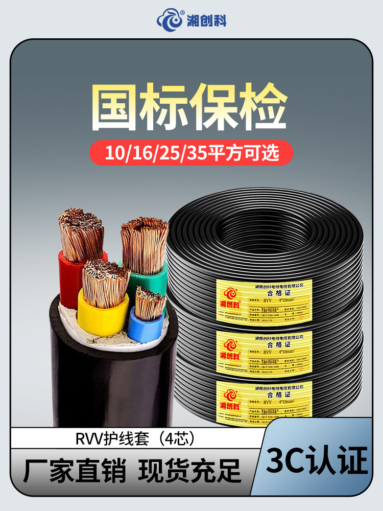 国标保检纯铜RVV软护套电源线阻燃电缆线RVV2芯3芯4芯信号线