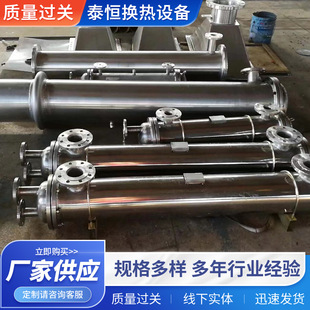 304不锈钢冷却器管式换热器 列管式冷凝器工业化工用列管式冷却器