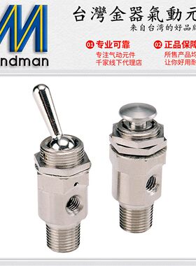 Mindman台湾金器MVHA-2V 3P气动机械阀31V 4PP 41P手动按钮控制阀