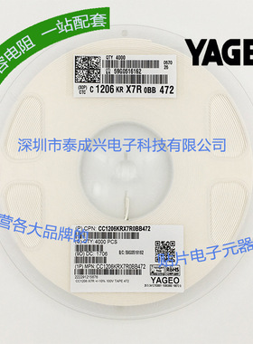 国巨贴片电容CC1206KRX7R0BB472 1206X7R472K100V 4.7NF