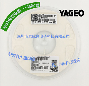 国巨贴片电容CC1206KRX7R0BB472 1206X7R472K100V 4.7NF