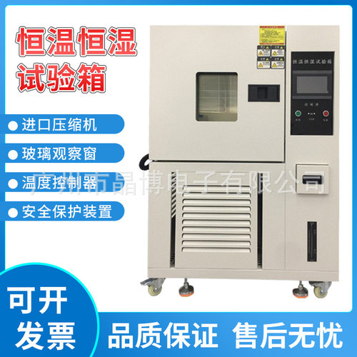 可程式恒温恒湿试验箱 高低温湿热交变模拟环境老化检测试验机