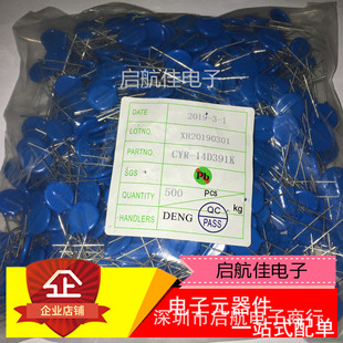 压敏电阻 14D121K 14D391K 14D471K