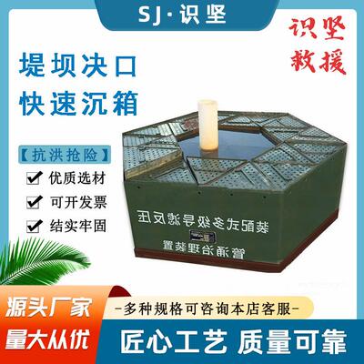 六面体堤坝决口快速沉箱60m³折叠式移动围井反压管涌治理围板