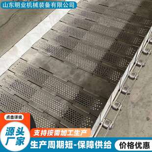 不锈钢冲孔链板输送带耐高温烤炉烘干机链板线污泥机板式链传送带