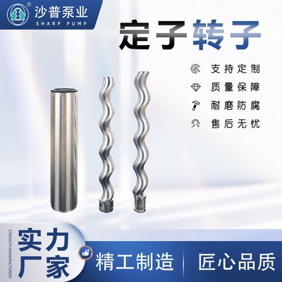 工厂现货兵神2N20/2N29/2N30 HEISHIN螺杆泵定子epdm 转子304SS