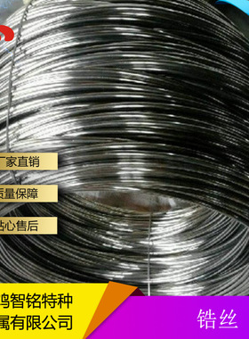 宝鸡锆棒Zr702 锆靶 锆板 锆丝 锆管 锆箔 锆锻件