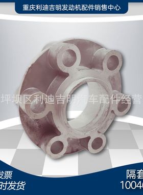 厂家直销 100642隔套NT855发动机配件