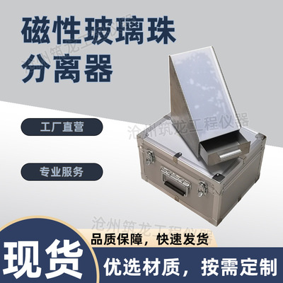 ZTT-960C型磁性玻璃珠分离器筛分器几何特性路面标线强磁试验仪