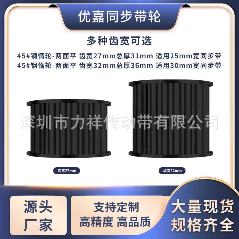 同步带轮S3M60齿钢黑齿宽11/16惰轮内孔568101215齿形带同步轮S3M