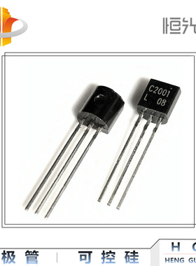 2SC2001 三极管 全新 TO-92 系列 国产 C2001现货