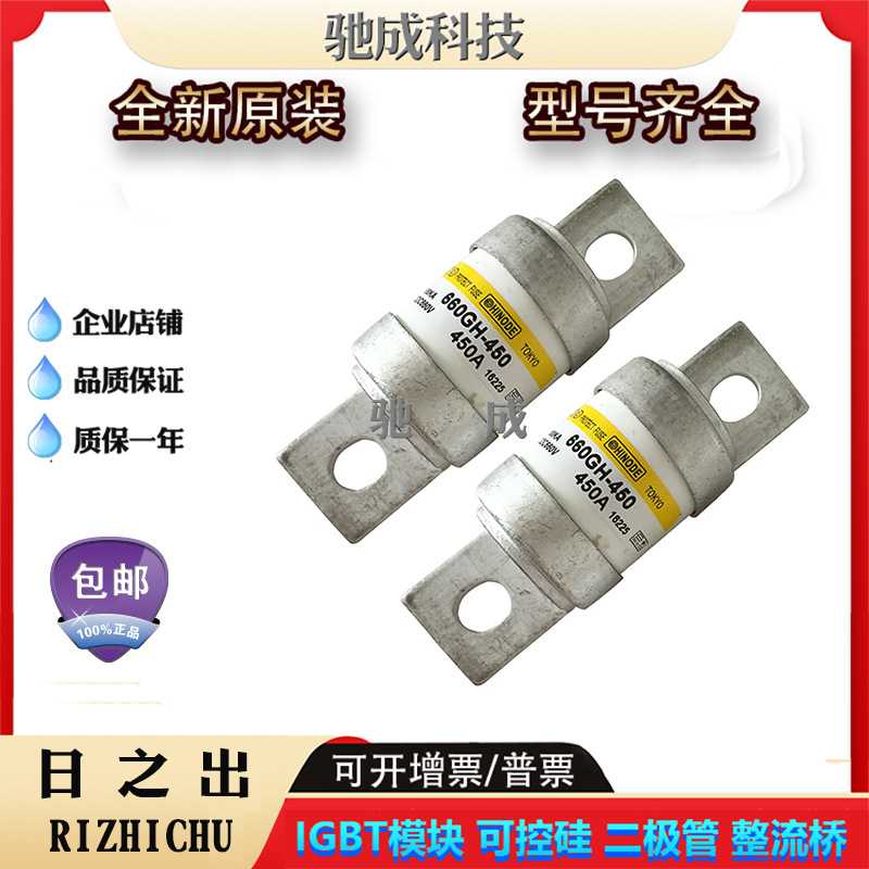 日之出350GHW500 350GHW630 350GHW710 快熔保险丝诚信经营优惠价