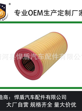 跨境热销空气滤清器NAF1458 AF26327 81.08405-0018 P788809滤芯