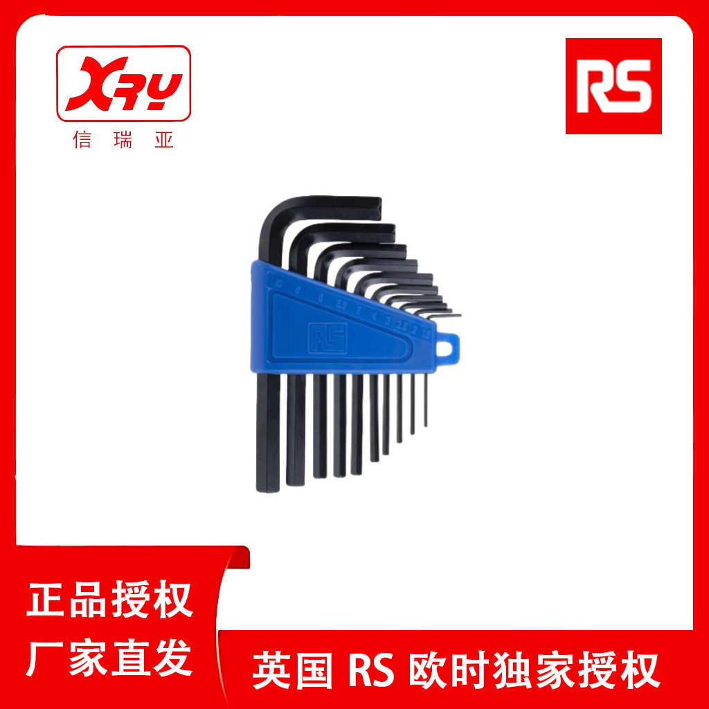 欧时电子RS PRO 537-748 L形球头内六角扳手 六角扳手10件套