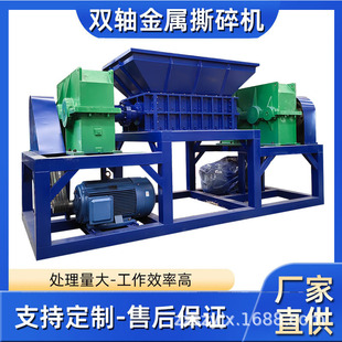 废旧轮毂滤油器滚刀撕碎机玻璃钢制品粉碎机垃圾桶易拉罐破碎机