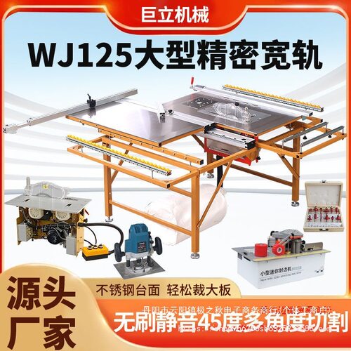 木工精密无尘折叠推台锯