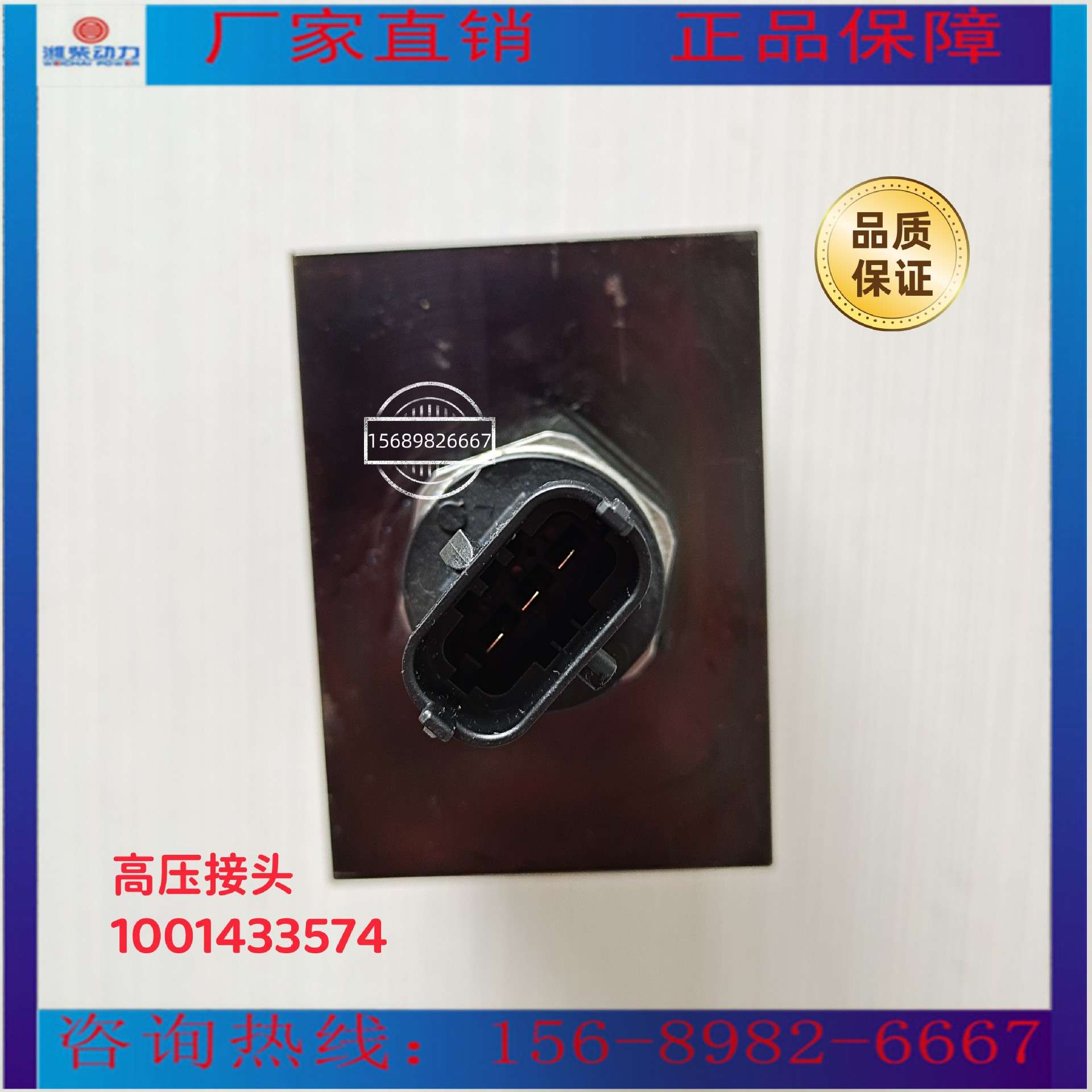 高压接头1001433574潍柴博杜安16M柴油发动机原厂装机件Baudouin