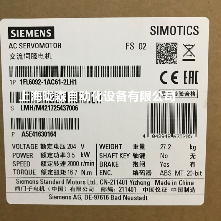 1FL6092-1AC61-2LH1不带键槽 不带抱闸V90,S-1FL6高惯量电机3.5kW