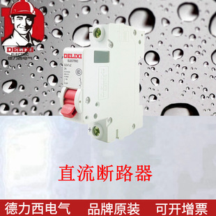 断路器DZ47sZ 直流断路器 dz47sz 1p C型额定电压DC250V 16A-63A