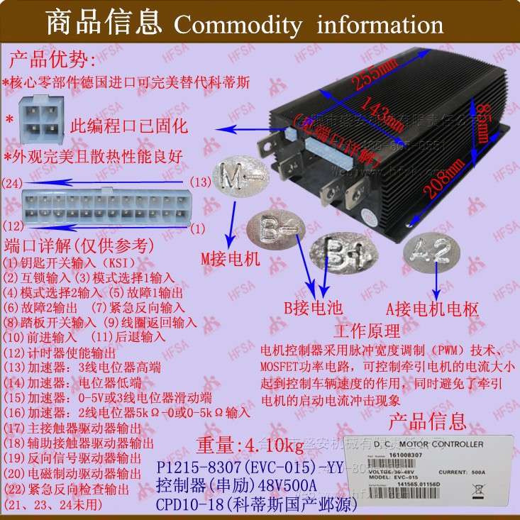 叉车配件 叉车控制器(串励)48V500A  P1215-8307 CPD10-18