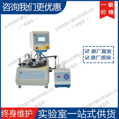 沈阳科晶UNIPOL-1200S自动压力研磨抛光机 厂家