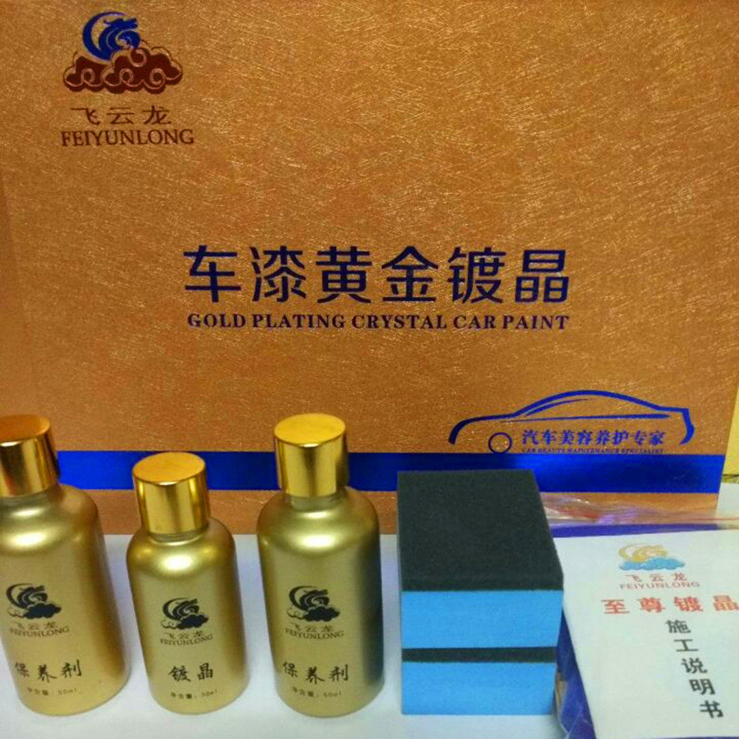 汽车镀晶套装镀晶镀膜液体玻璃耐用漆面环保抛光持久新车
