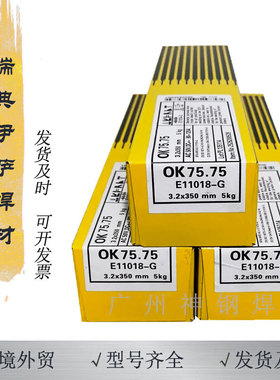 ESAB瑞典伊萨OK 76.98合金钢结构P91铬焊条3.2耐热钢焊条E9015-B9
