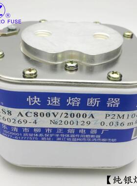 P型RS8-800V/1400A1250A1200A1000A900A800A快速熔断器
