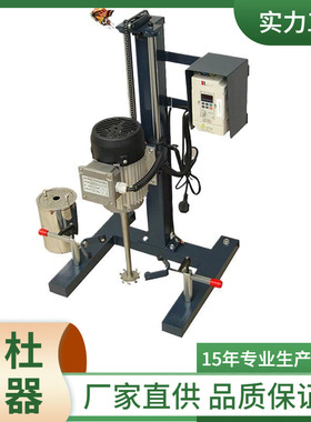供应SDF750W实验变频高速分散机
