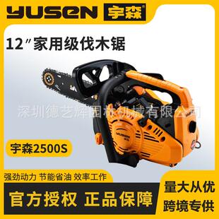 YUSEN宇森油锯2500S单手锯二冲程汽油链锯小型轻便家用户外竹木锯