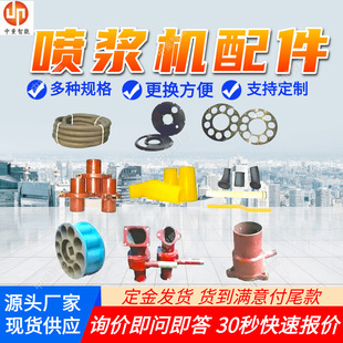 喷浆机配件现货 喷浆机配件管接头卡安装方便 性能稳定喷浆机配件