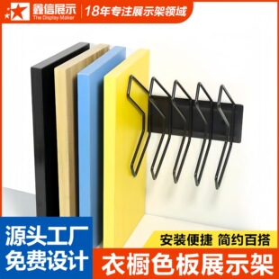衣柜橱柜门板色板展示架挂钩K型金属展架斜插收纳架壁挂支架