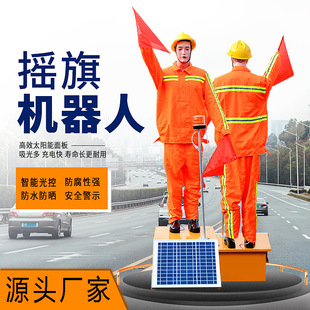 源头厂家保通员 高速公路施工假人 道路施工摇旗指挥员现货现发