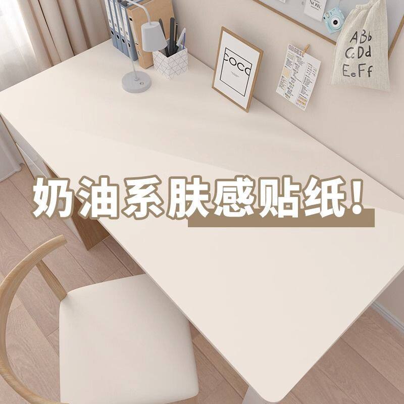 肤感桌面贴纸翻新家具自粘防水防油宿舍书衣柜桌桌子贴膜桌贴桌纸