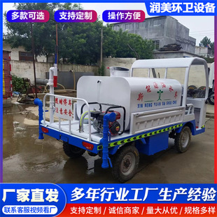 电动洒水车高压雾炮道路清洗车工地用营区矿区抑尘车小型绿化浇水