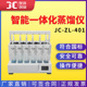 智能一体化蒸馏仪JC 402W实验室蒸馏仪