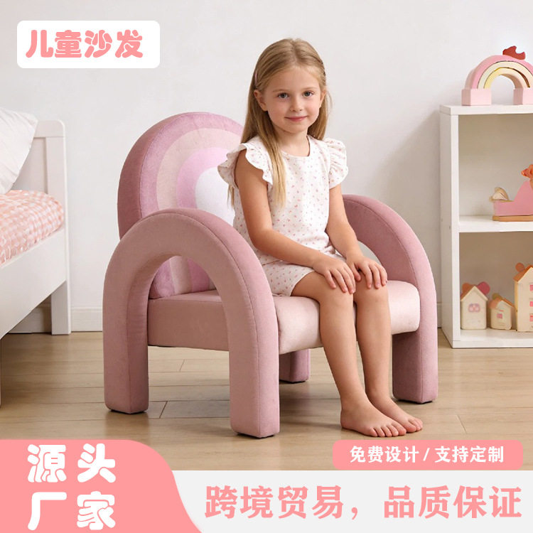 彩虹防滑带扶手儿童椅子绒布可爱宝宝阅读椅安全厂家批发儿童沙发
