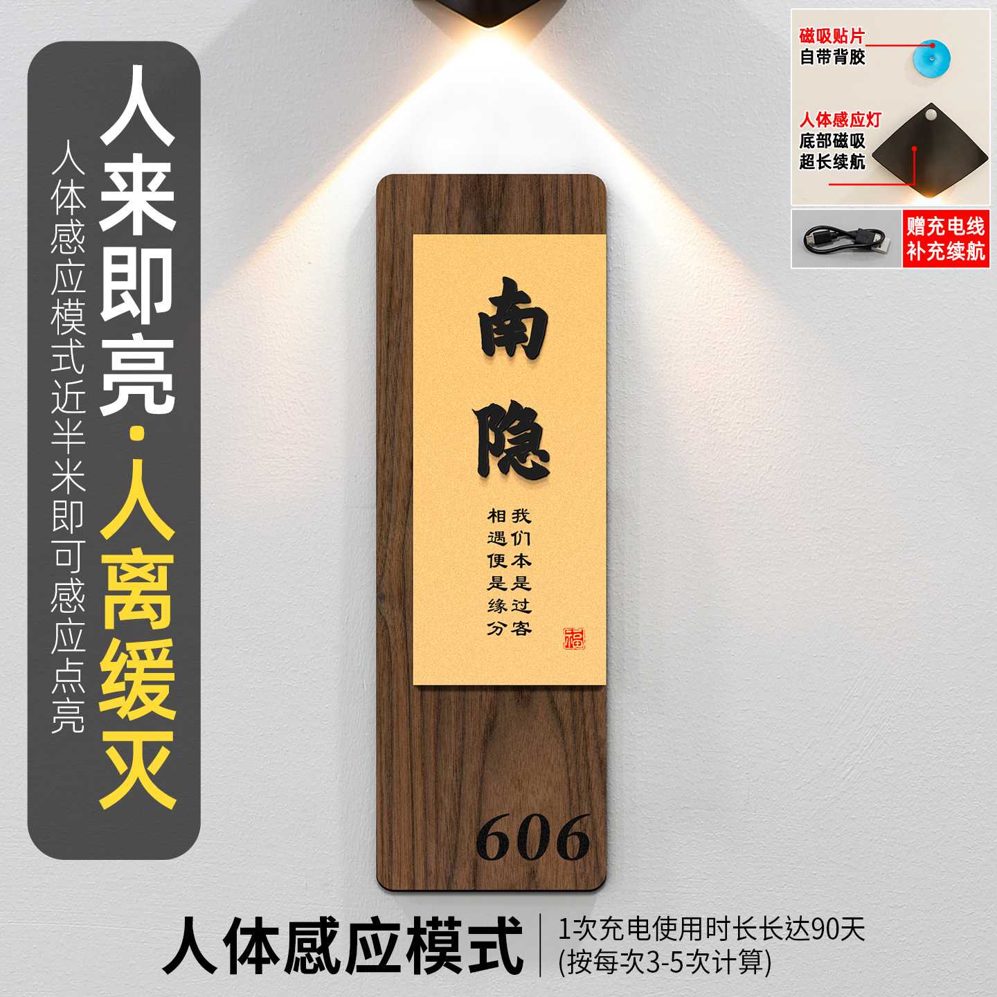 新中式包厢门牌酒店民宿饭店包间茶楼茶室餐饮入户门口号码牌家用