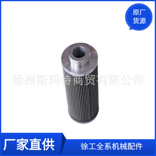 现货供应徐工原厂配件装载机备件(Z3.3.6)变矩器滤芯860114658