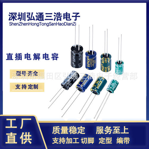 直插铝电解电容 25V470UF 8X12 470UF25V LFMZ全新全系列铝电解
