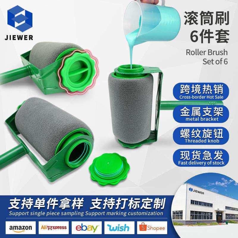 pintarfacil多功能油漆乳胶漆滚筒刷套装刷涂料刷墙角修补6件套