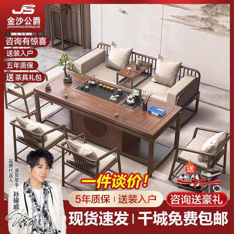 新中式罗汉茶床茶桌椅组合办公室泡茶桌家用高端黑胡桃木实木茶台