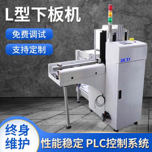 SMT周边自动化设备L型料框下板机全自动收板机PCB上下板机250