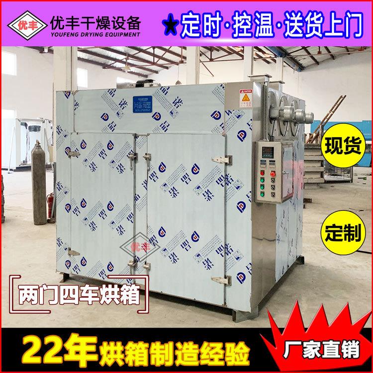 厂家定制热风循环烘箱食品水果果脯加工烘干机芒果桑葚蓝莓烘房